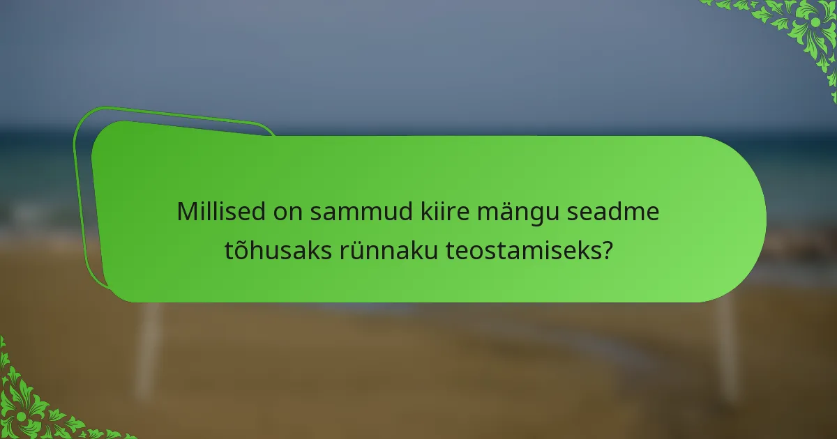 Millised on sammud kiire mängu seadme tõhusaks rünnaku teostamiseks?